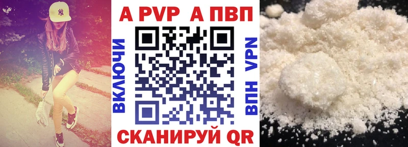 Alpha PVP Соль  Ленск 