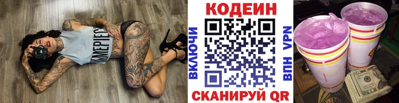 ссылка на мегу как зайти  Ленск  Кодеин напиток Lean (лин) 