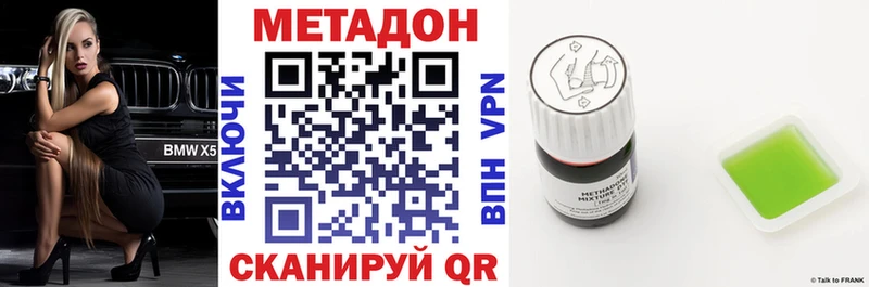 Метадон VHQ  где можно купить наркотик  Ленск 
